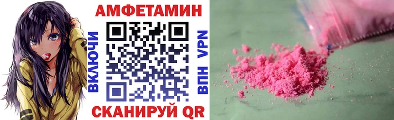 даркнет сайт Курск omg онион Amphetamine Розовый