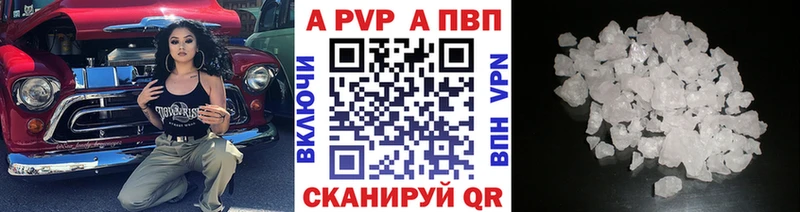 APVP кристаллы  блэк спрут tor  Курск  наркотики 