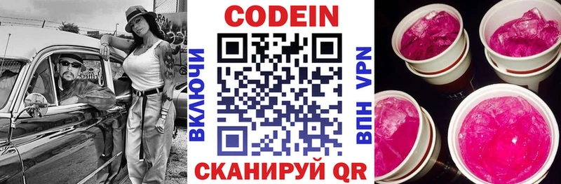 Codein напиток Lean (лин)  как найти наркотики  Курск 