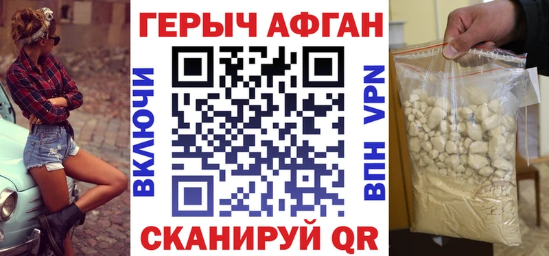 ГЕРОИН герыч ОМГ ОМГ как войти Курск