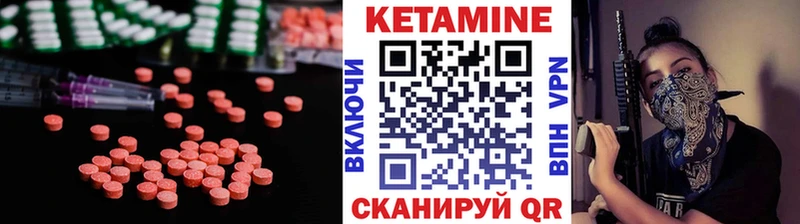 Кетамин VHQ  Курск 