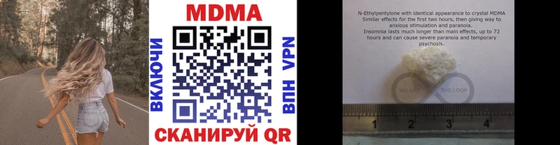 MDMA кристаллы  купить  сайты  Курск 